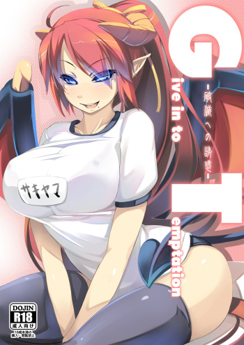 [mainichi-ga-psy_g2 (Shiki)] Give in to temptation [Korean] [Digital] cover