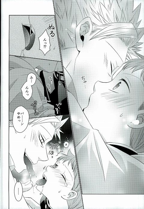 Hoshigari to Daradara no Hokenshitsu no Koubou page 11 full