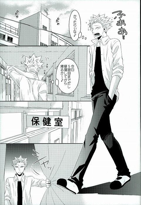 Hoshigari to Daradara no Hokenshitsu no Koubou page 2 full