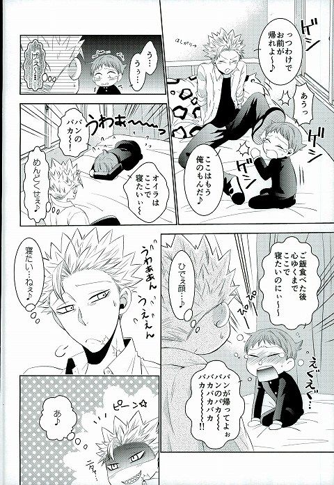 Hoshigari to Daradara no Hokenshitsu no Koubou page 9 full
