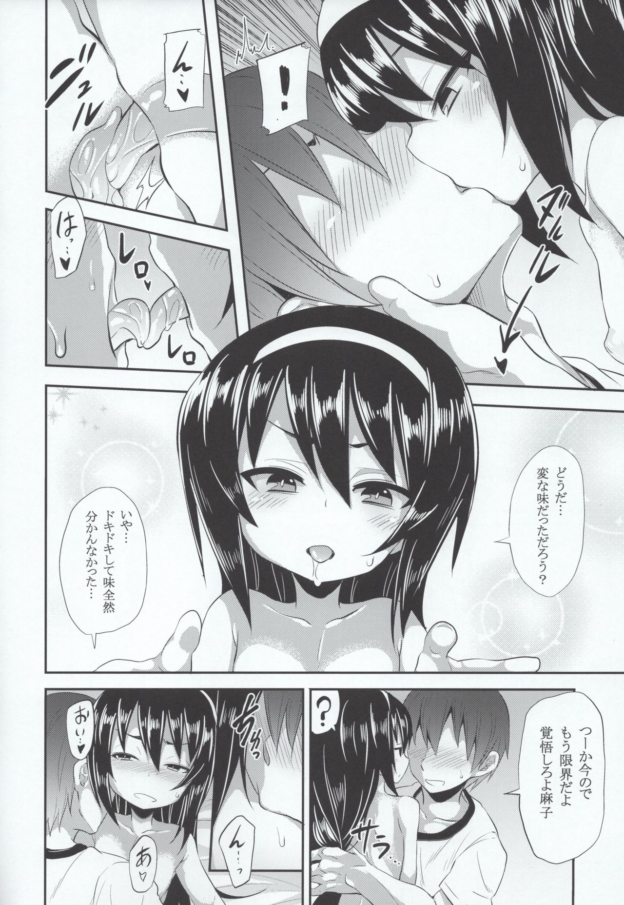 Mako ni Kokuhaku Shite Mita After page 11 full