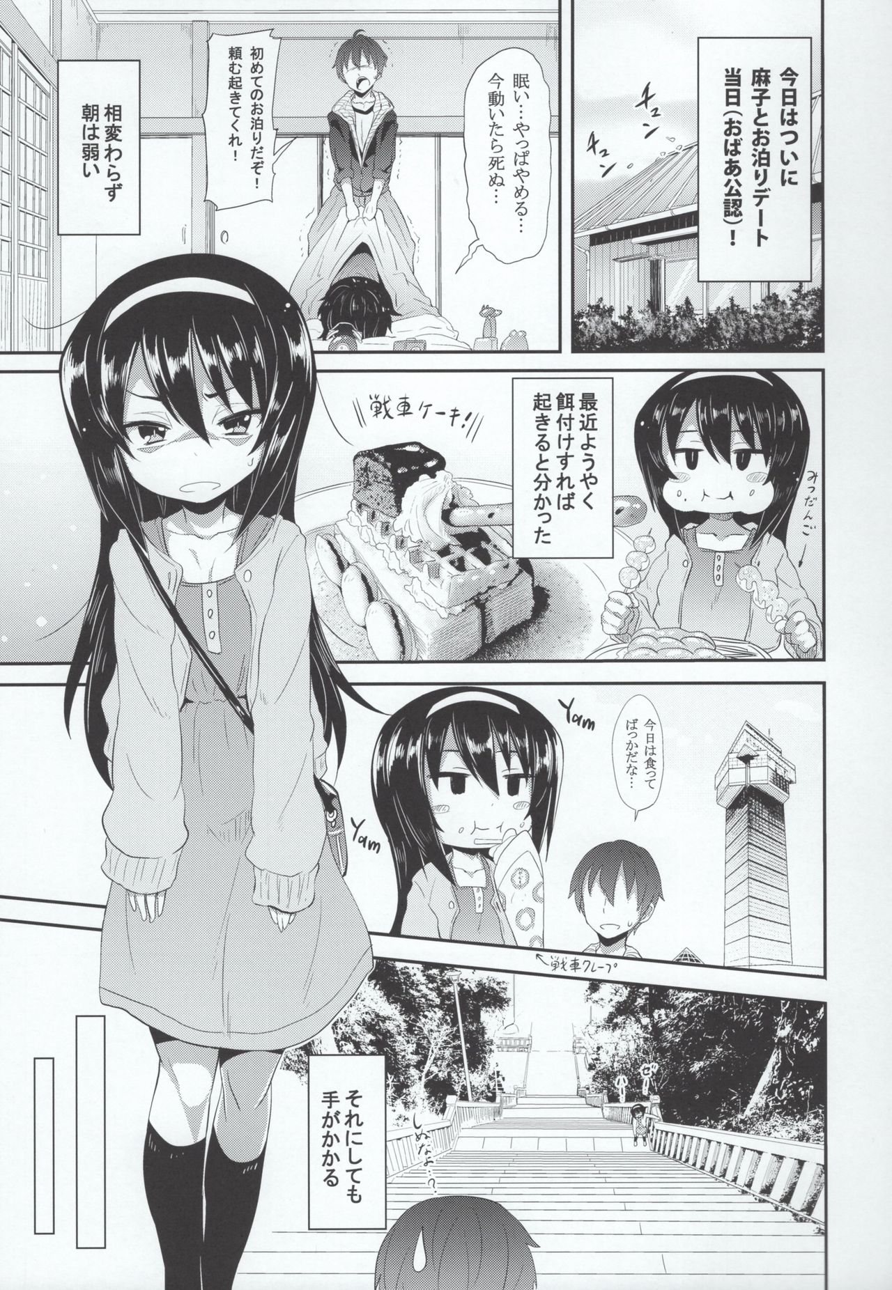 Mako ni Kokuhaku Shite Mita After page 2 full