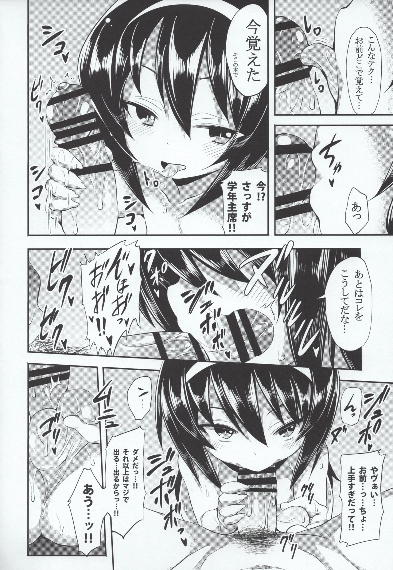 Mako ni Kokuhaku Shite Mita After page 9 full