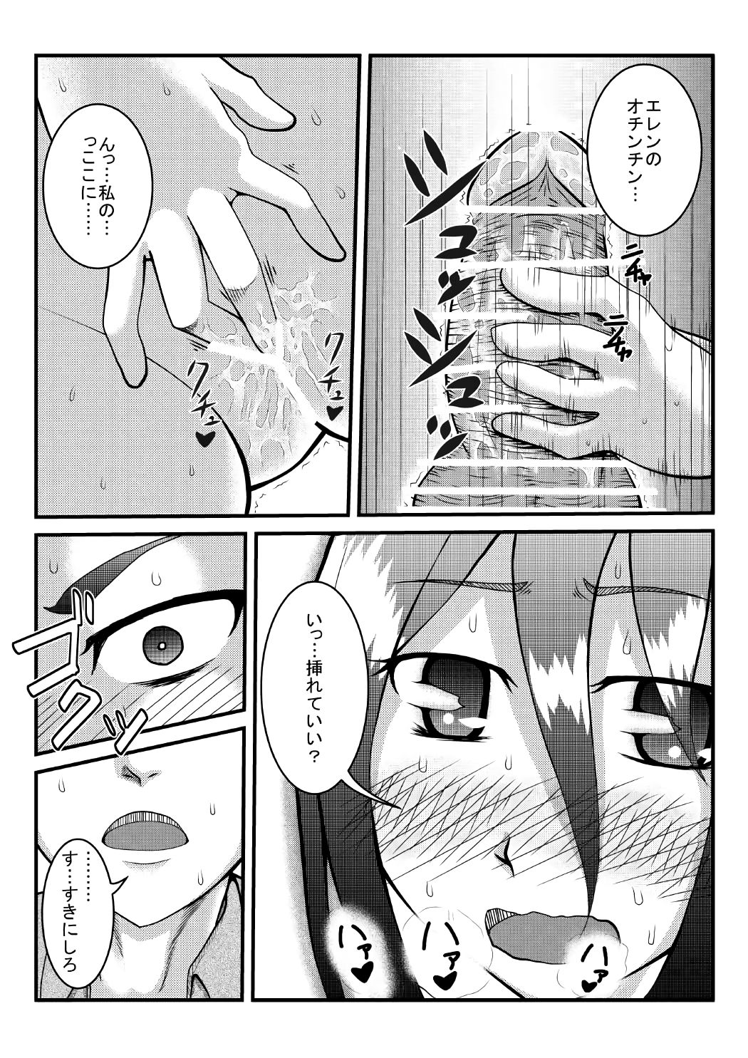 Eren ga Rittai Kidou Kunren kara Kaette Kite Inai to Kiite page 10 full