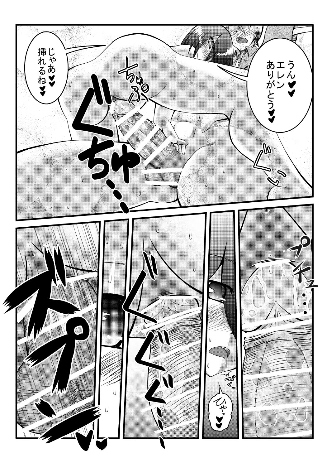 Eren ga Rittai Kidou Kunren kara Kaette Kite Inai to Kiite page 11 full