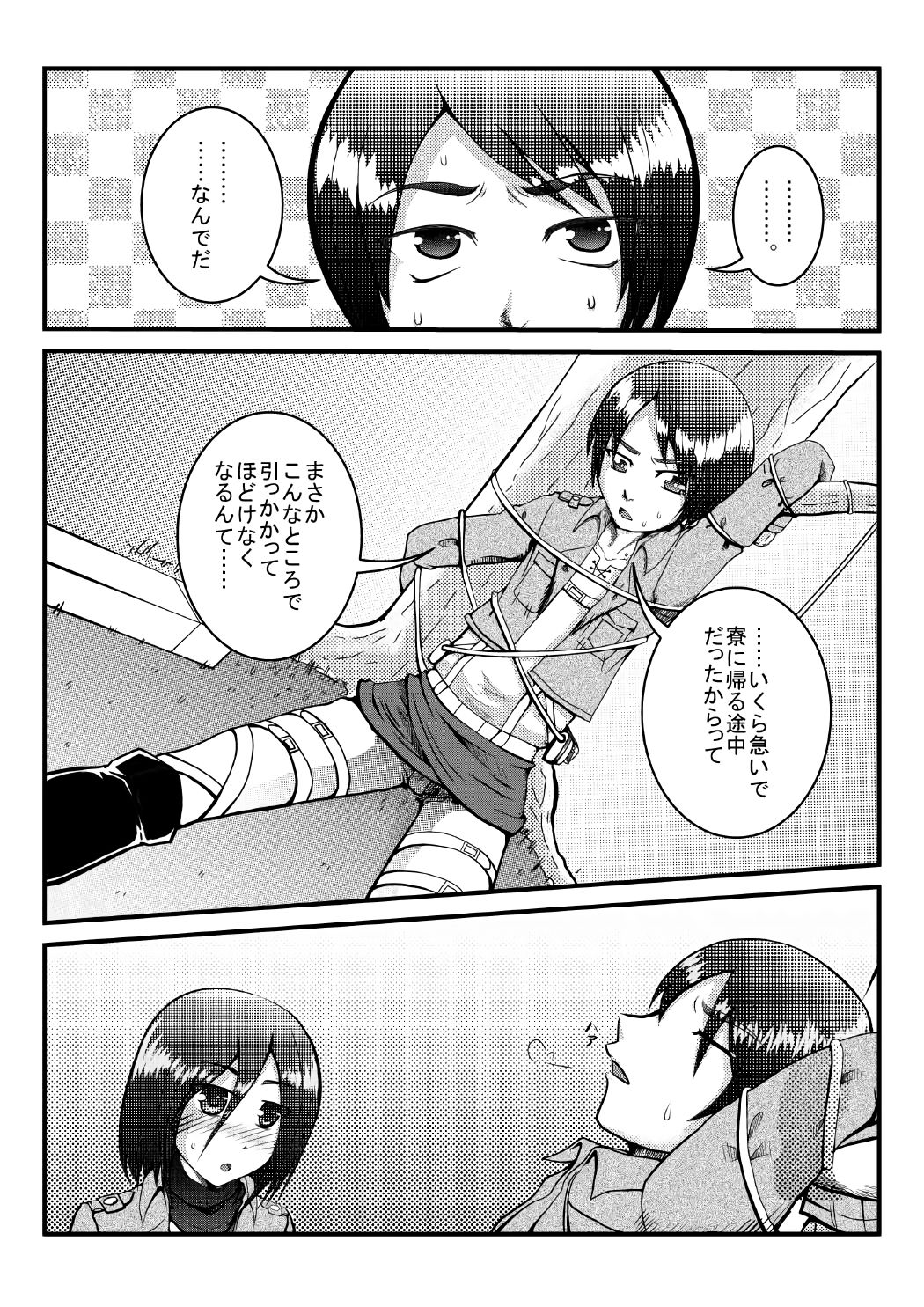 Eren ga Rittai Kidou Kunren kara Kaette Kite Inai to Kiite page 2 full