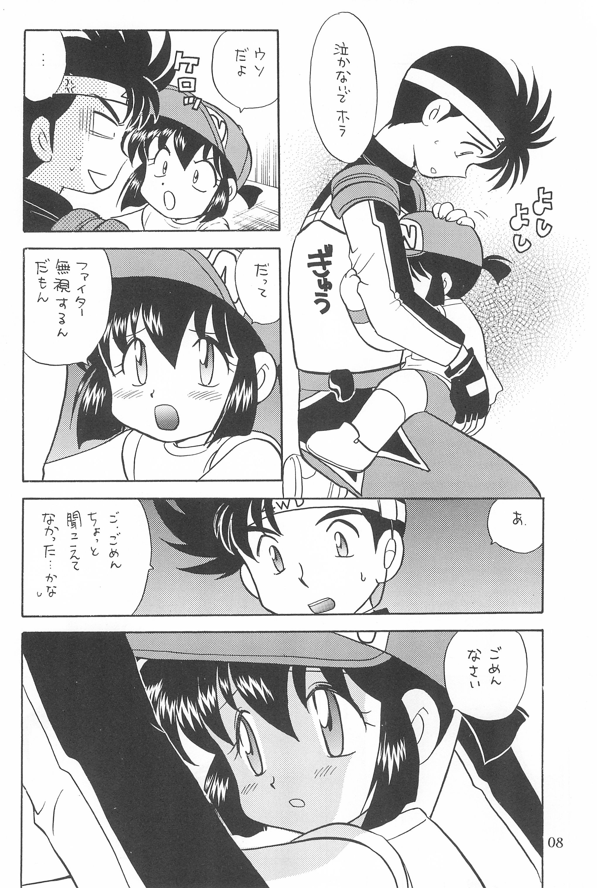 Tanoshiku Tanoshiku Yasashiku ne page 10 full