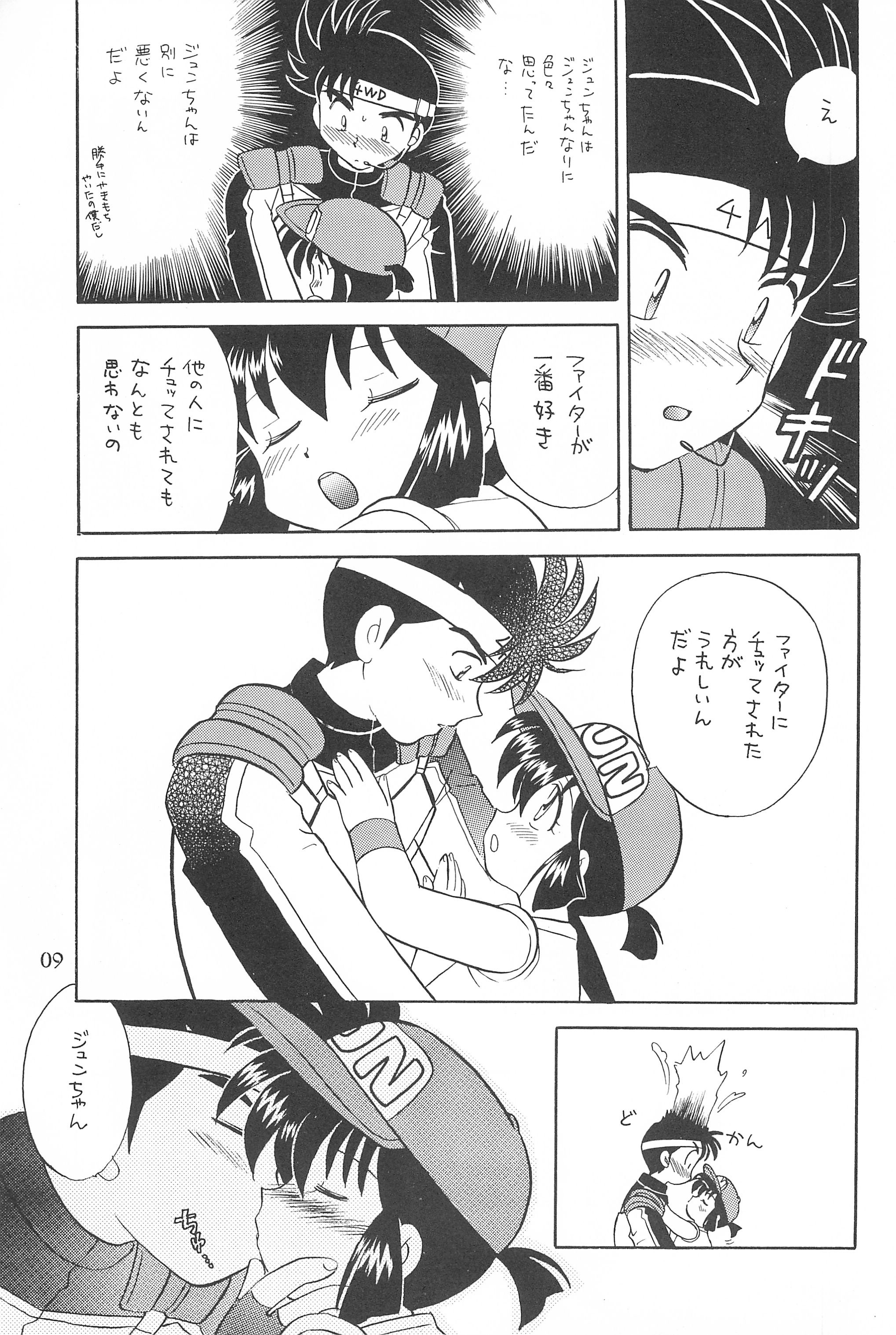 Tanoshiku Tanoshiku Yasashiku ne page 11 full