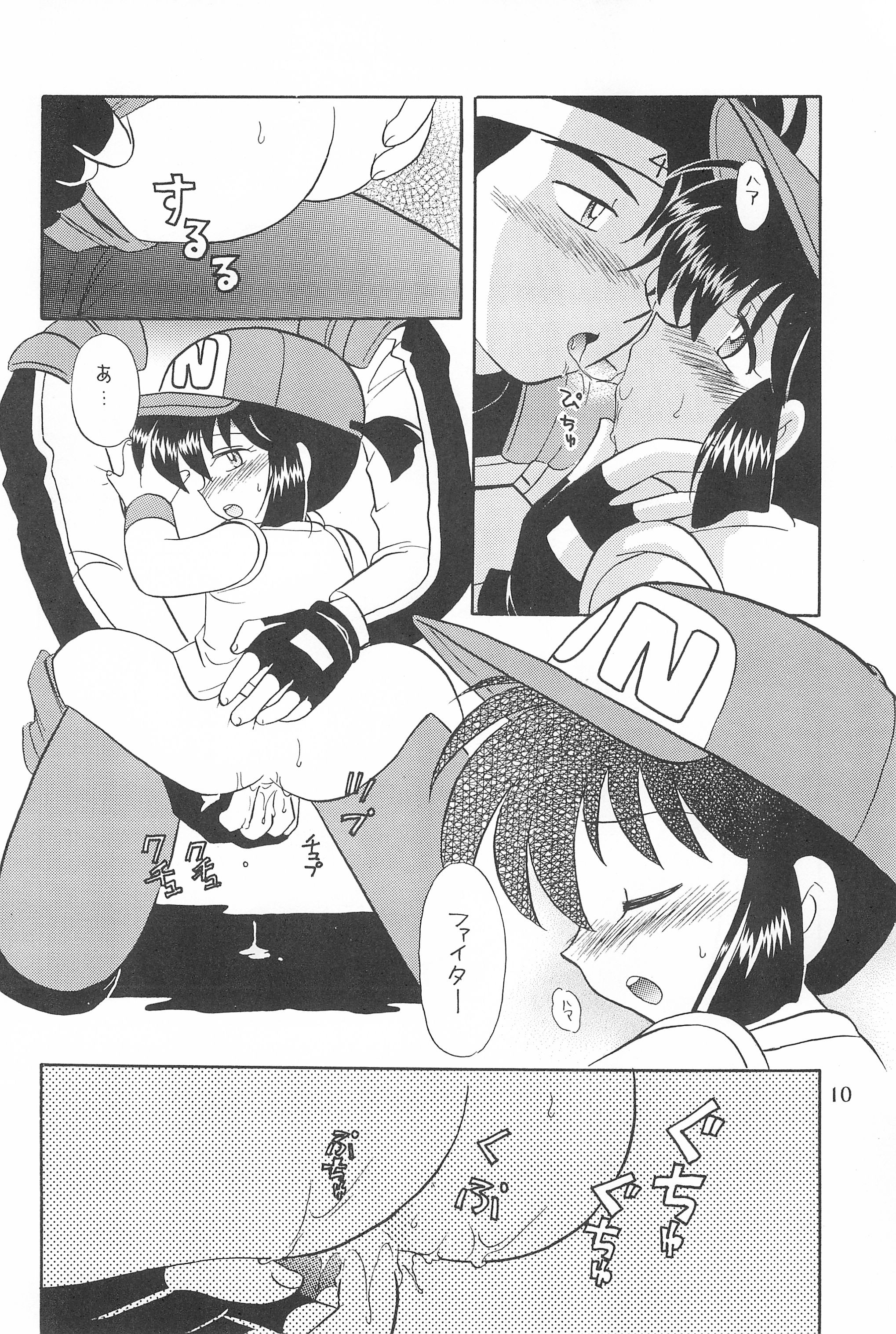 Tanoshiku Tanoshiku Yasashiku ne page 12 full