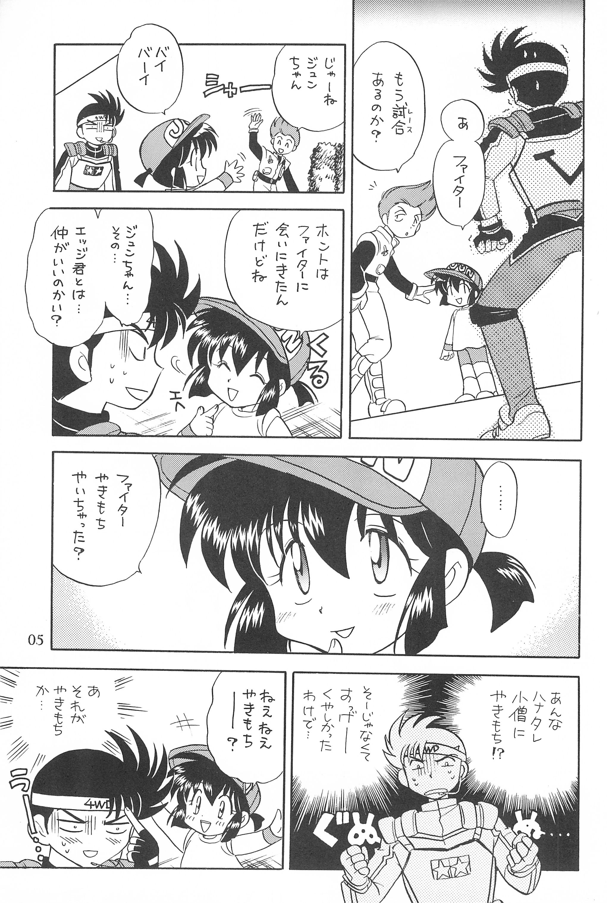 Tanoshiku Tanoshiku Yasashiku ne page 7 full