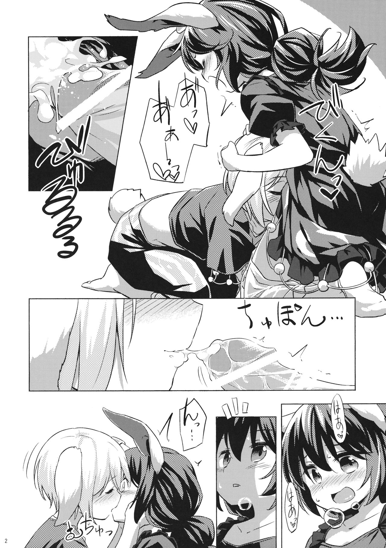 Speed Strike Seiran page 11 full