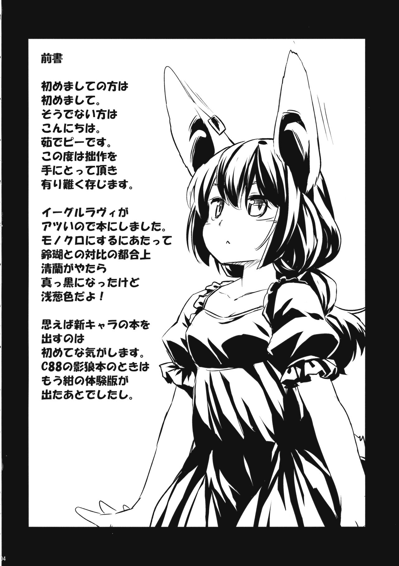 Speed Strike Seiran page 3 full