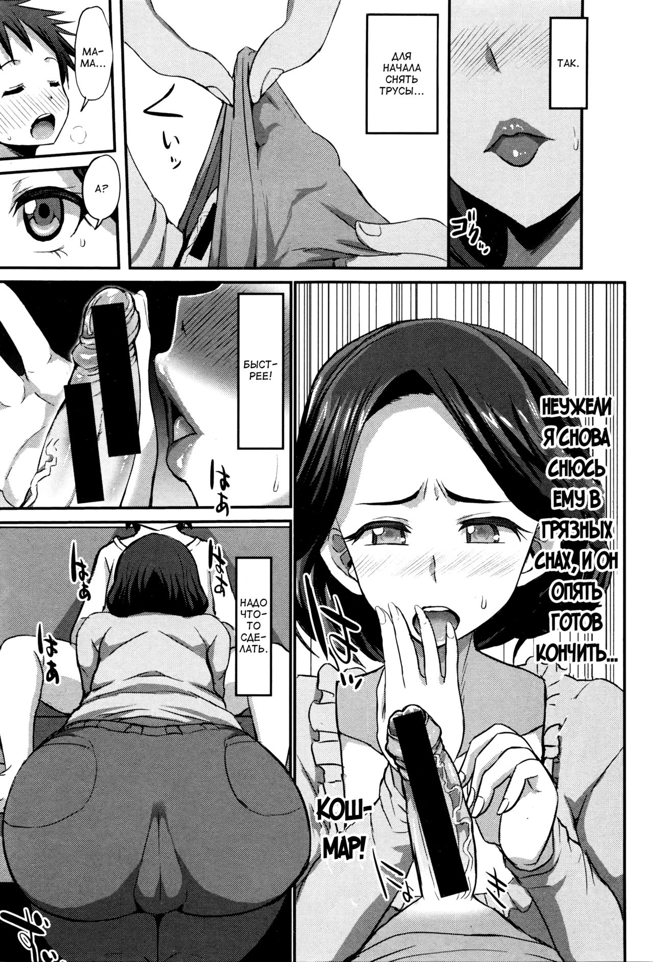 Inmu no Mama to Genjitsu no Okaa-san page 11 full