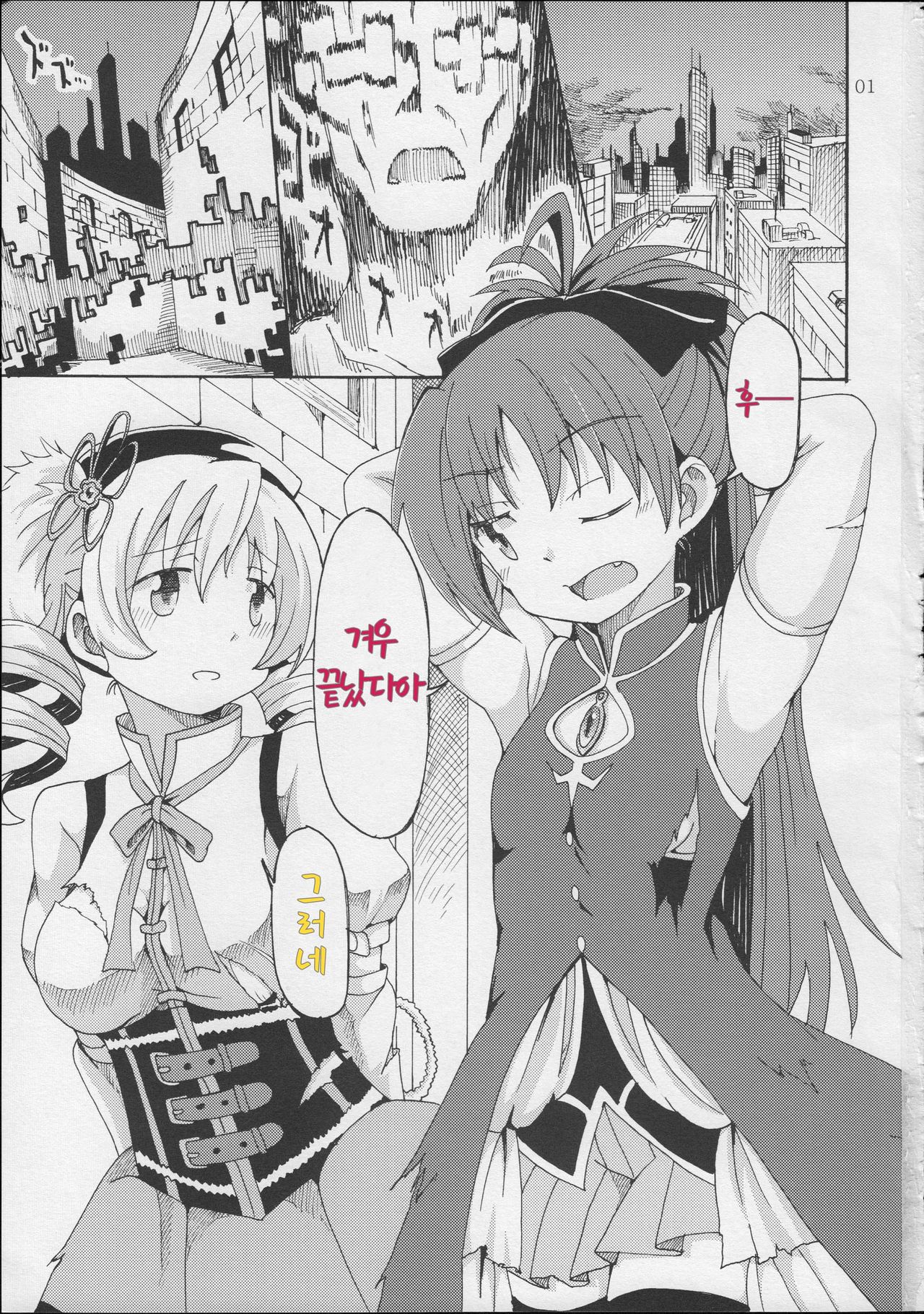 MamiAn! Seikatsu! page 2 full
