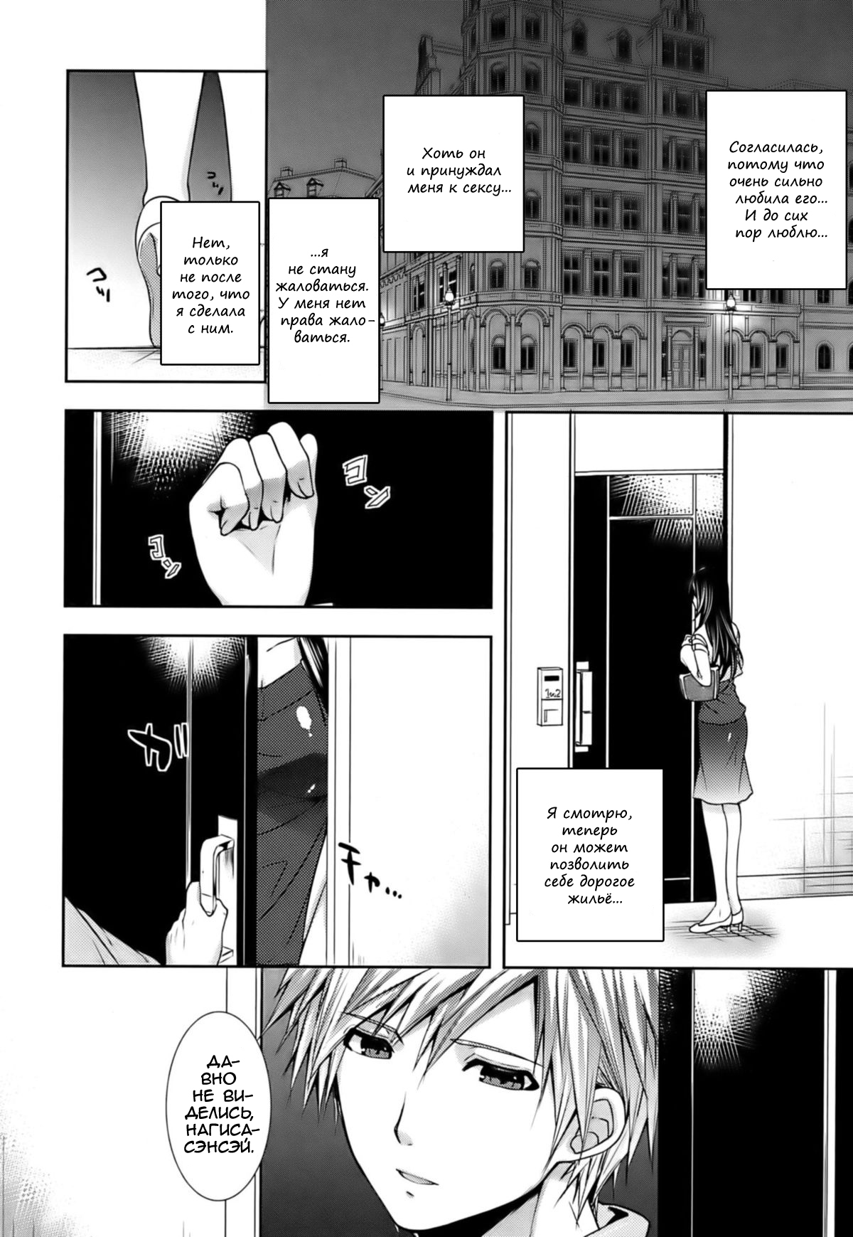 Sange Ketsujitsu ~Saikai, Soshite ai no aru Sex~ | Когда цветы вянут, деревья приносят плоды. ~Воссоединение и исполненный любви секс!~ page 2 full