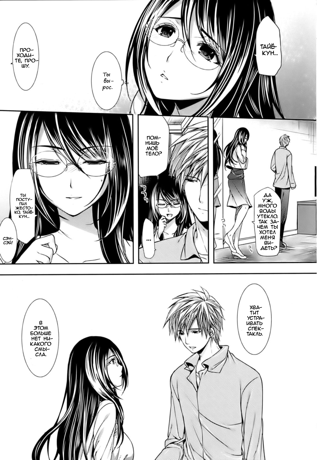 Sange Ketsujitsu ~Saikai, Soshite ai no aru Sex~ | Когда цветы вянут, деревья приносят плоды. ~Воссоединение и исполненный любви секс!~ page 3 full