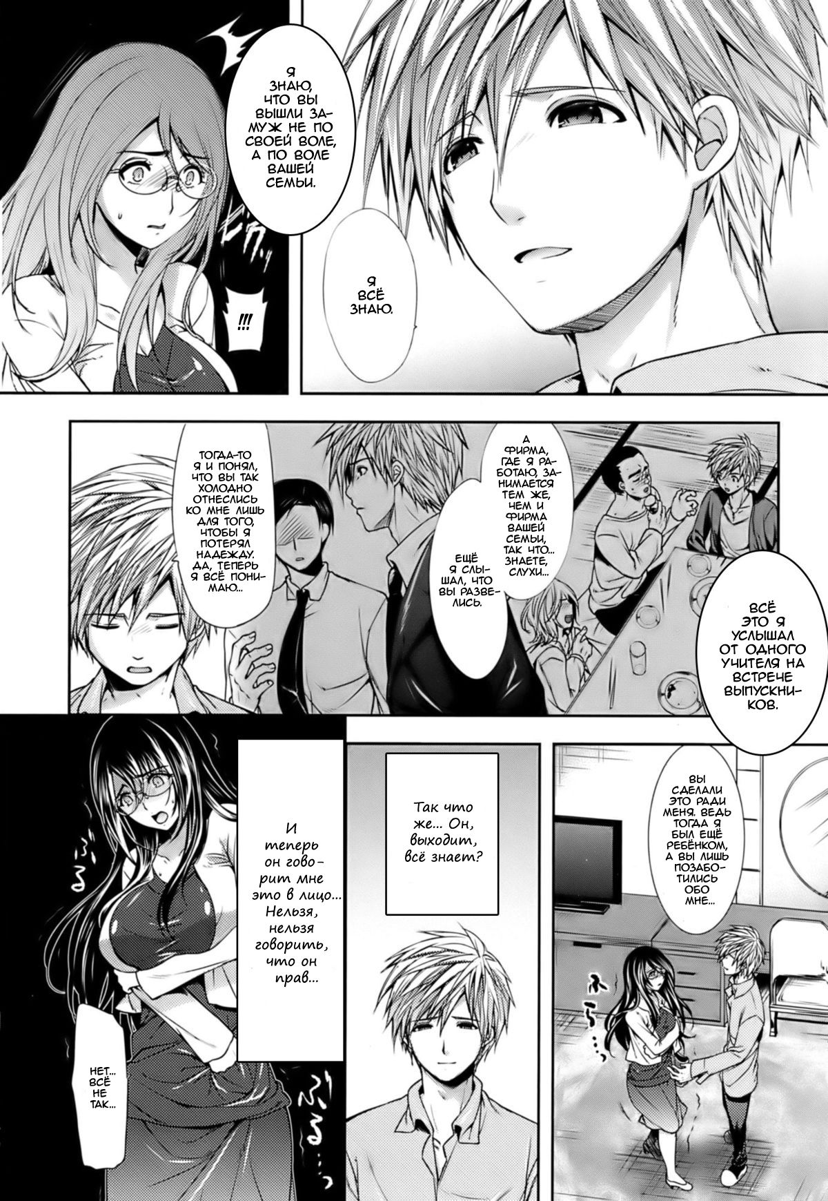 Sange Ketsujitsu ~Saikai, Soshite ai no aru Sex~ | Когда цветы вянут, деревья приносят плоды. ~Воссоединение и исполненный любви секс!~ page 4 full