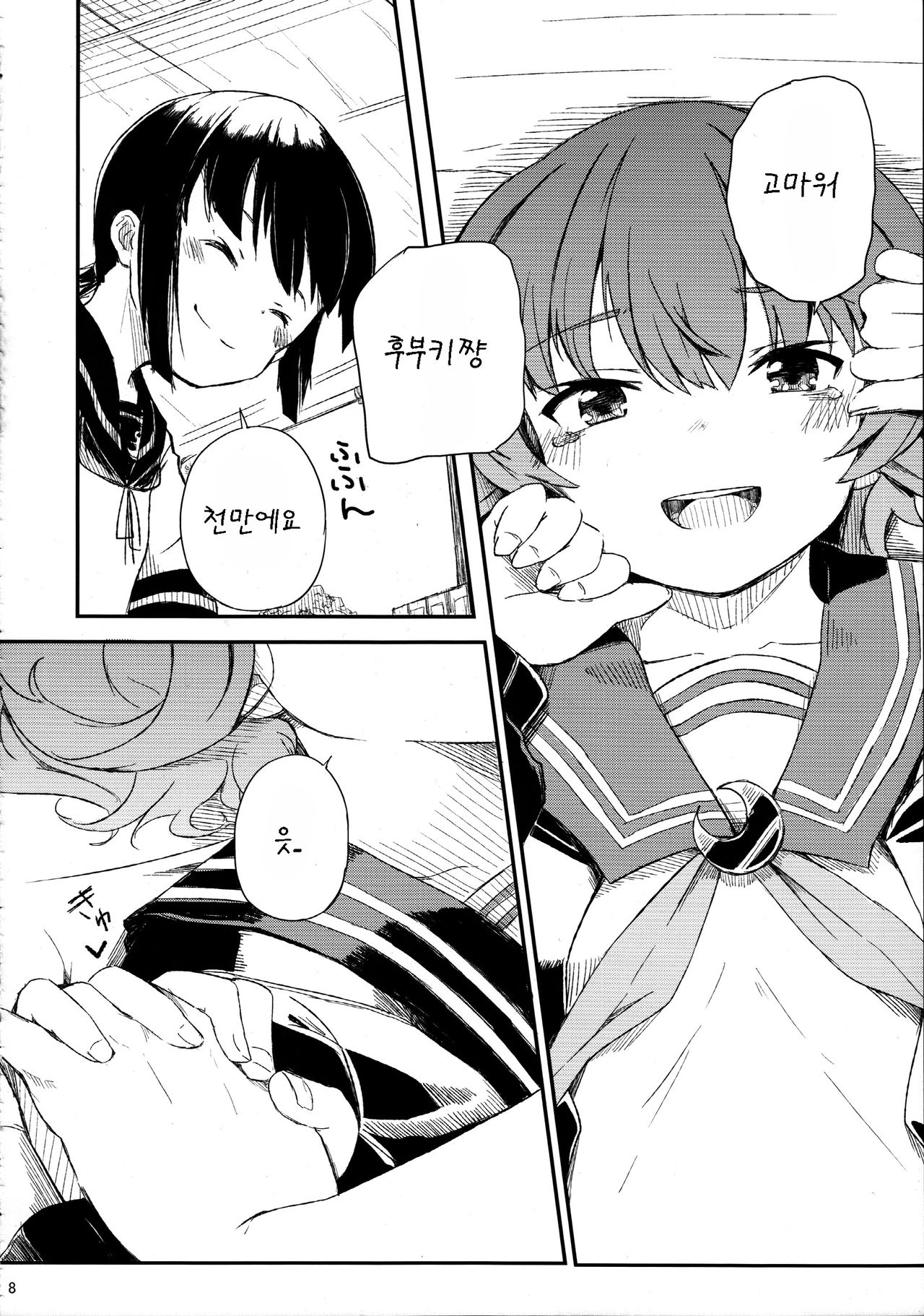 late flowering page 10 full