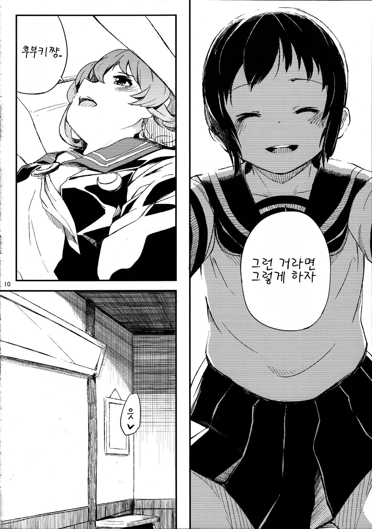 late flowering page 12 full