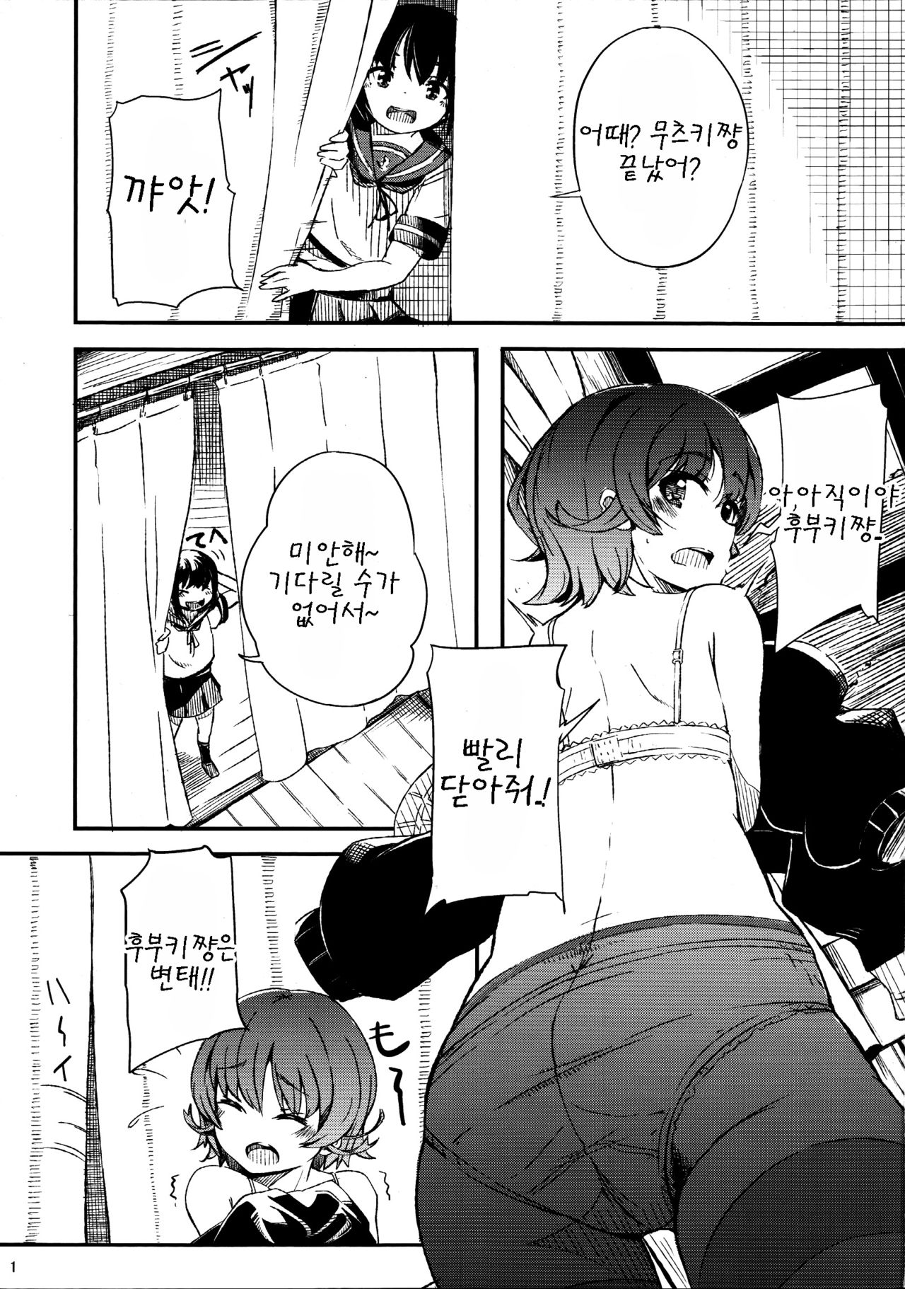 late flowering page 3 full