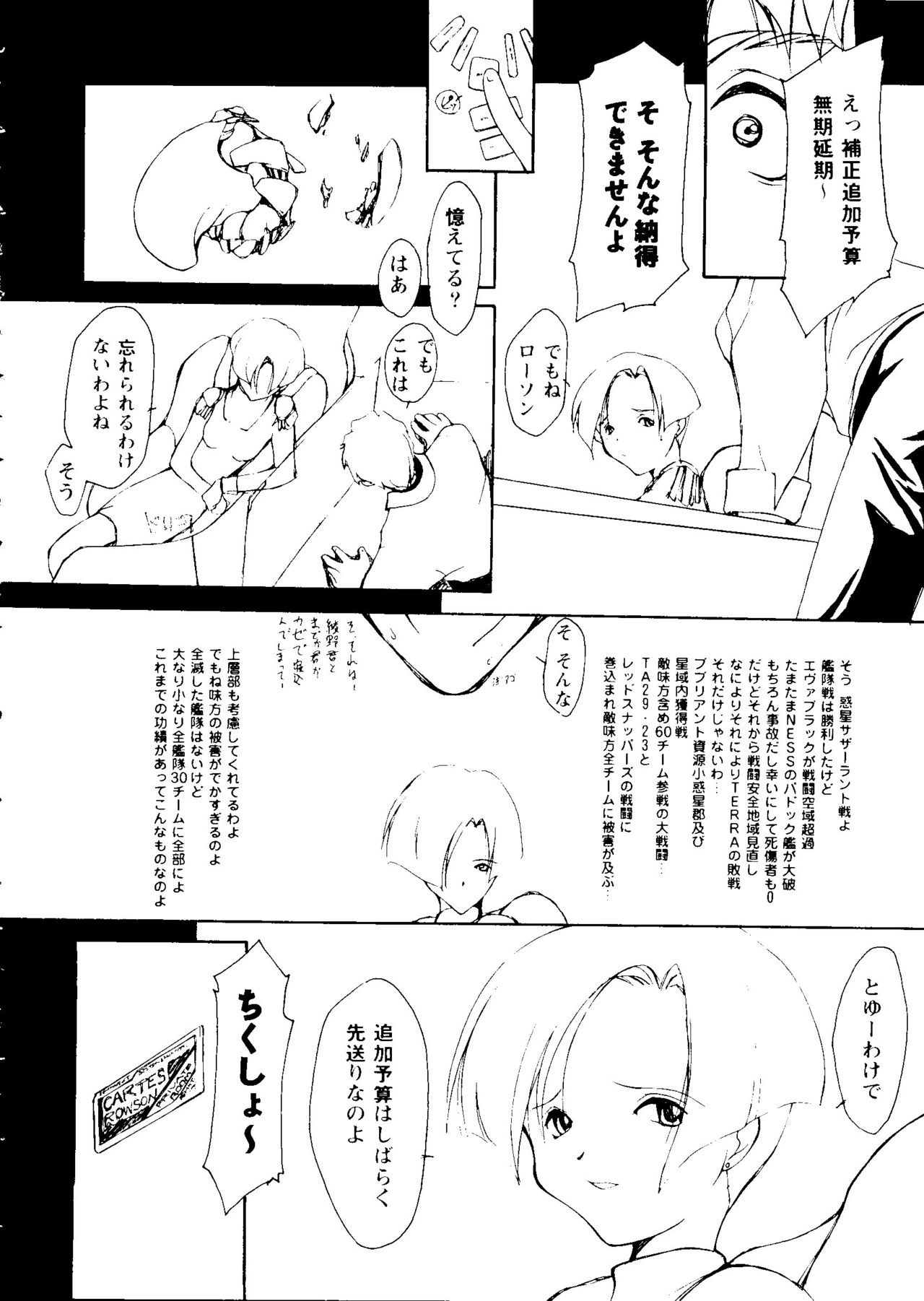 Girl's Parade 99 Cut 4 page 10 full