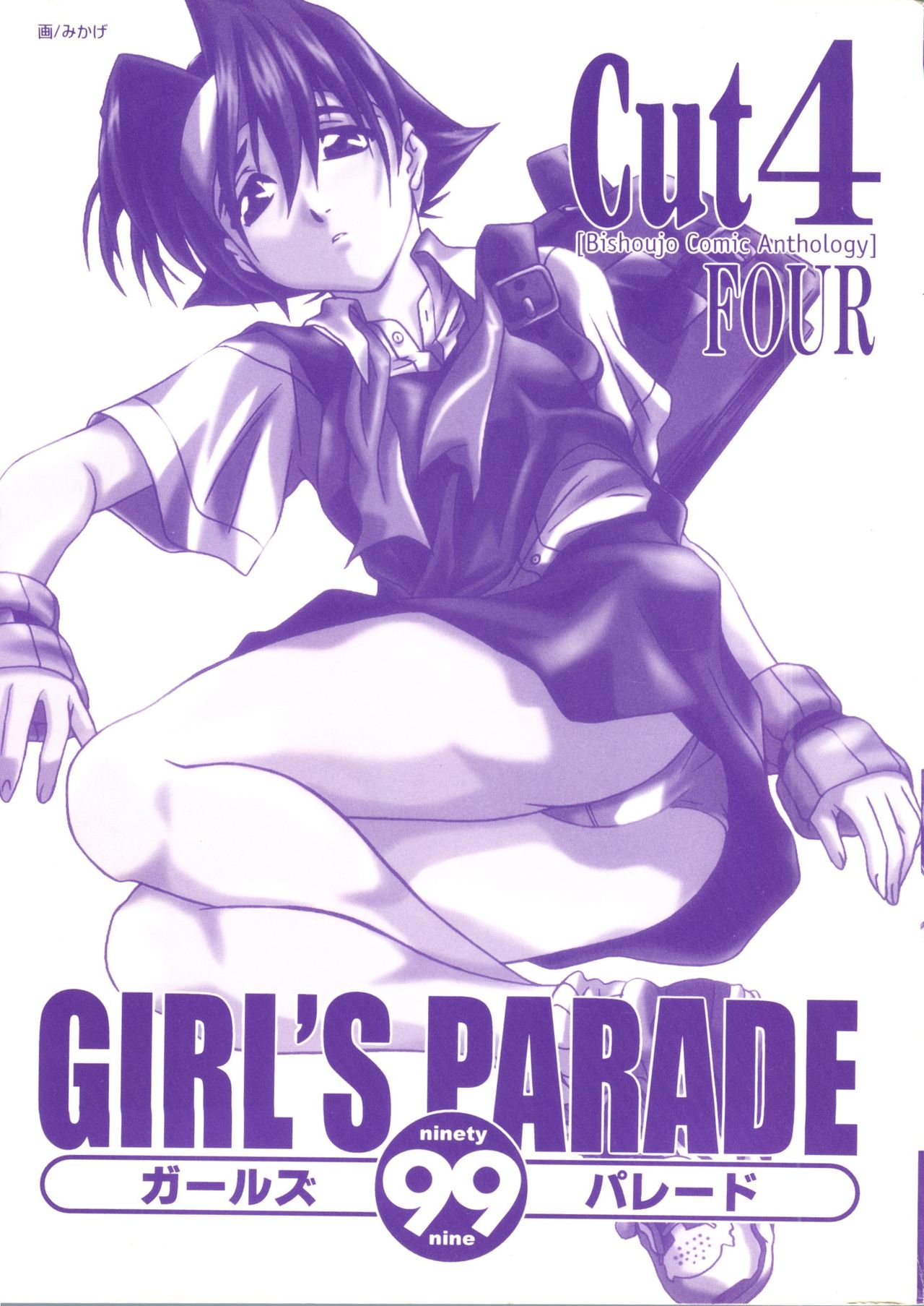 Girl's Parade 99 Cut 4 page 2 full