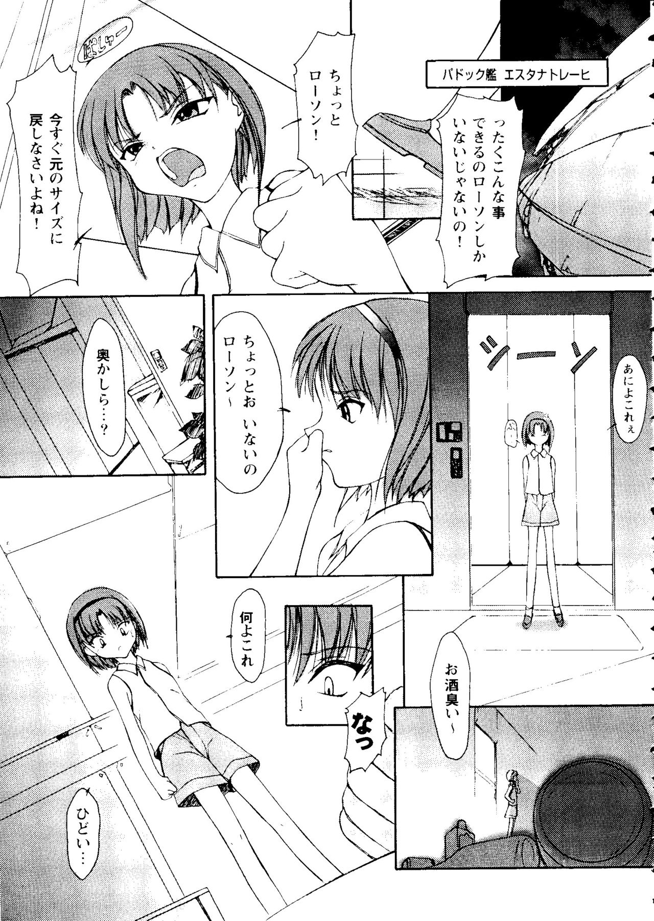 Girl's Parade 99 Cut 4 page 9 full