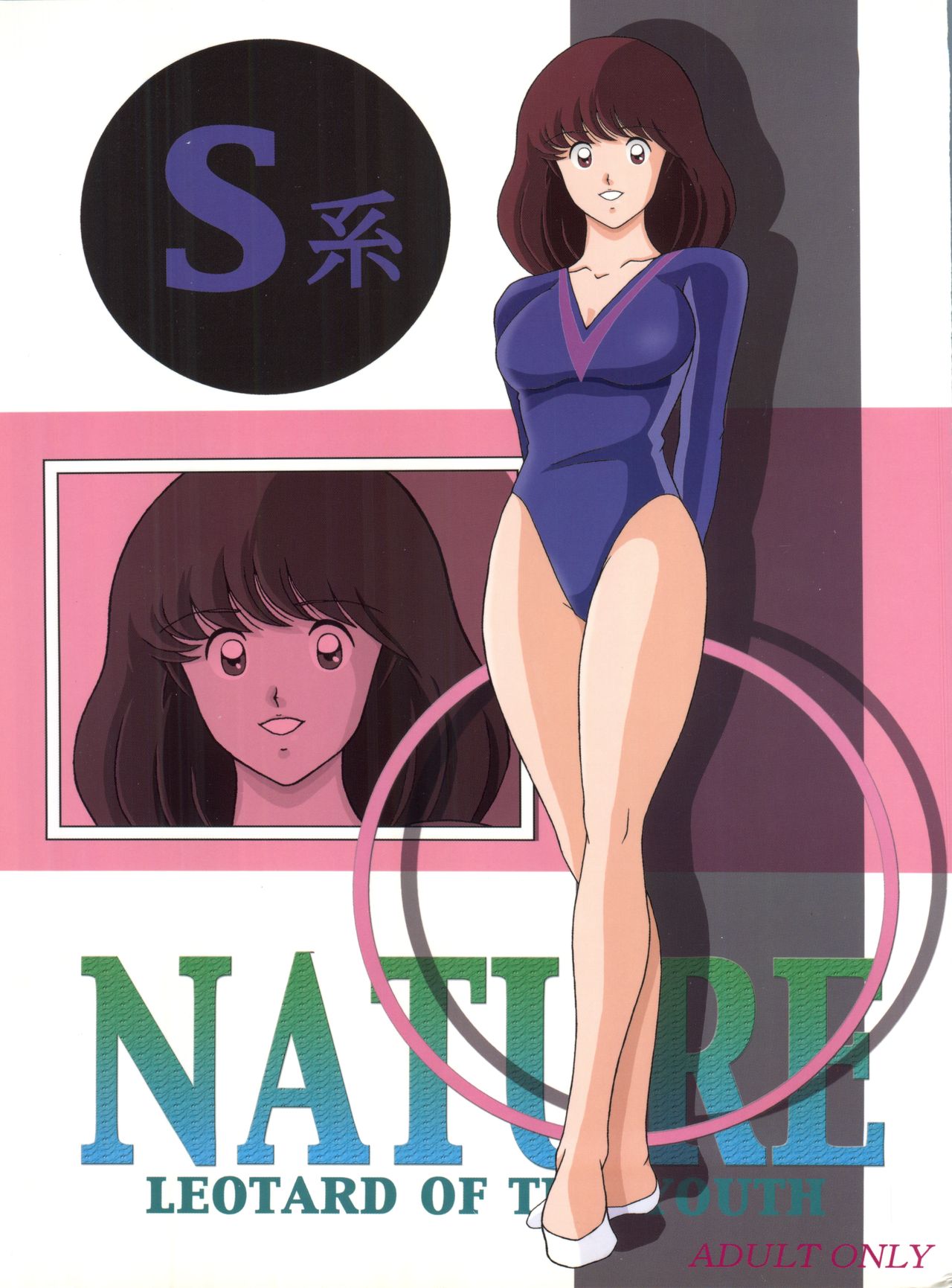 S-Kei Nature page 1 full