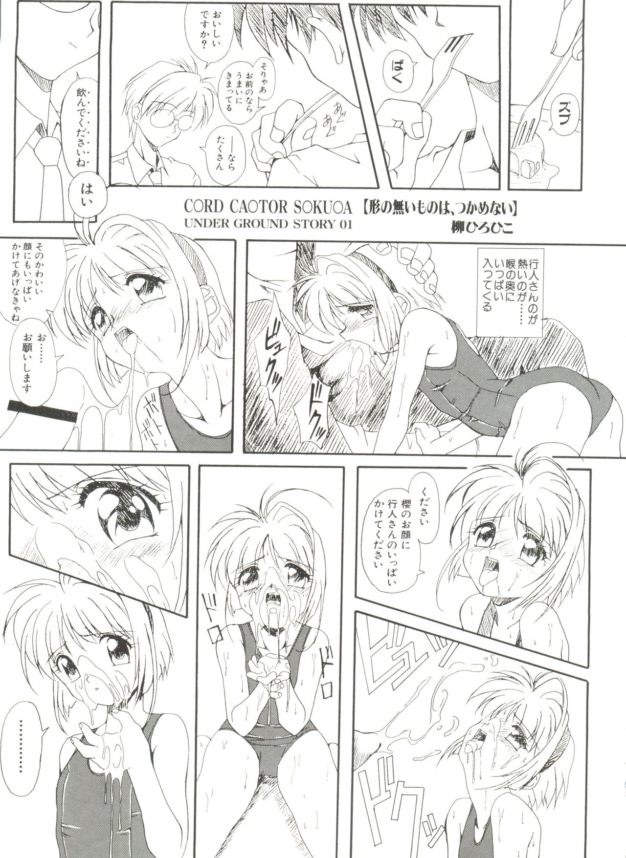Denei Tamatebako 1 - Sakura Saku page 7 full