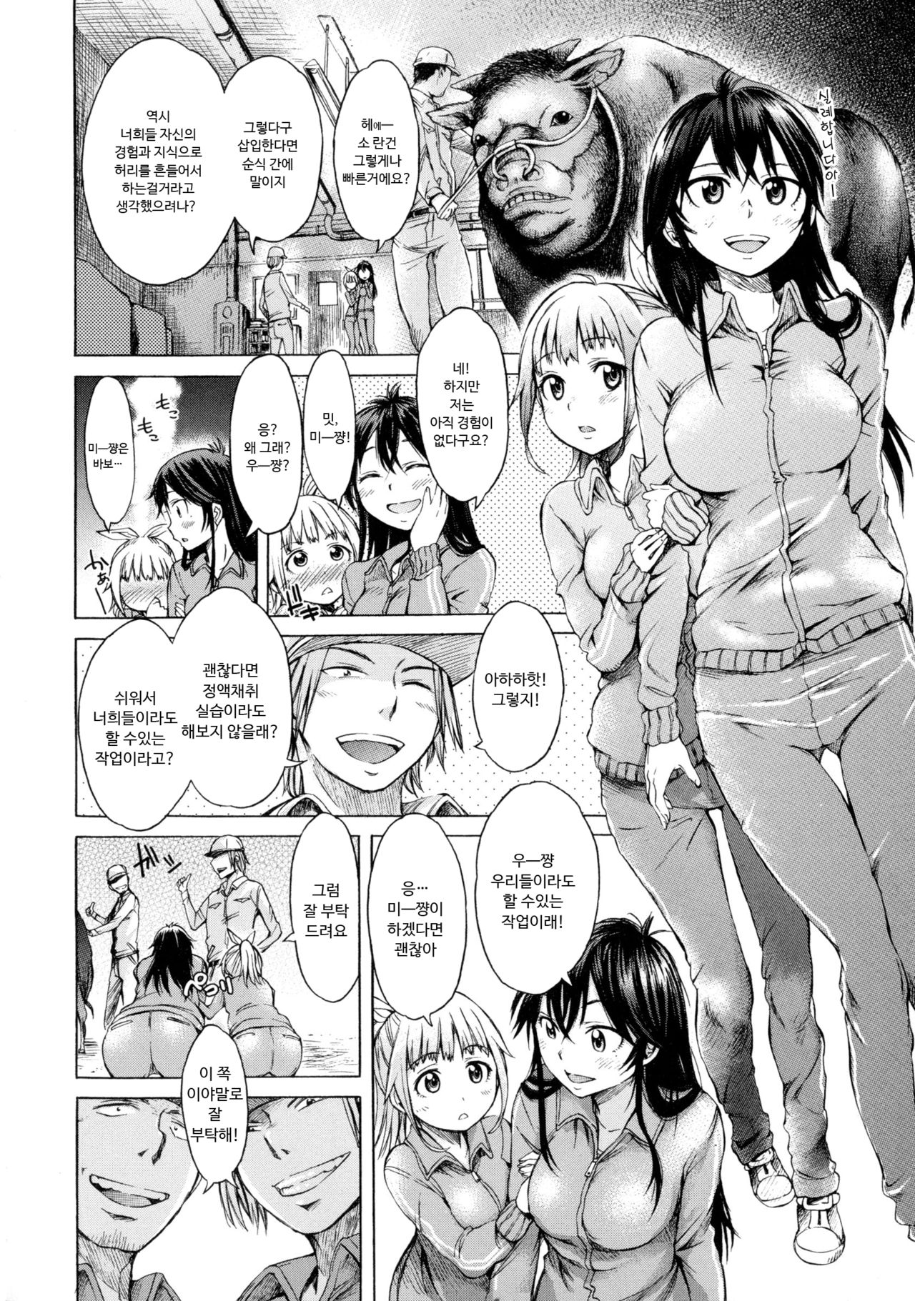 Mayoeru Kohitsuji page 12 full