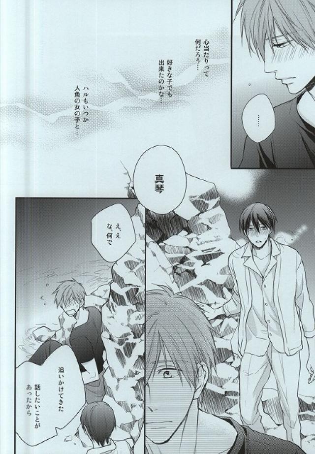 Itoshii Hito to page 11 full