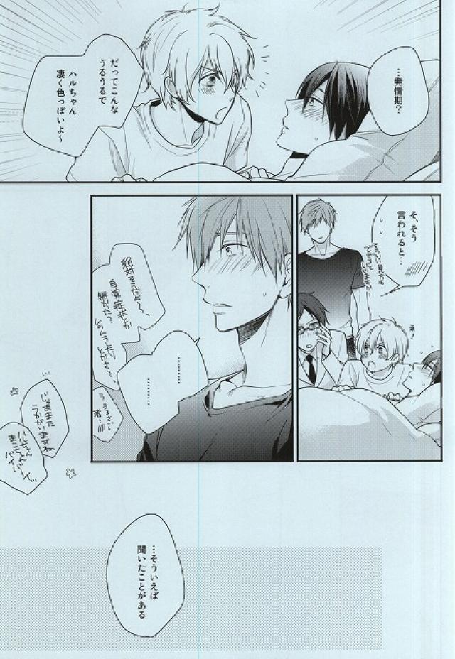 Itoshii Hito to page 8 full