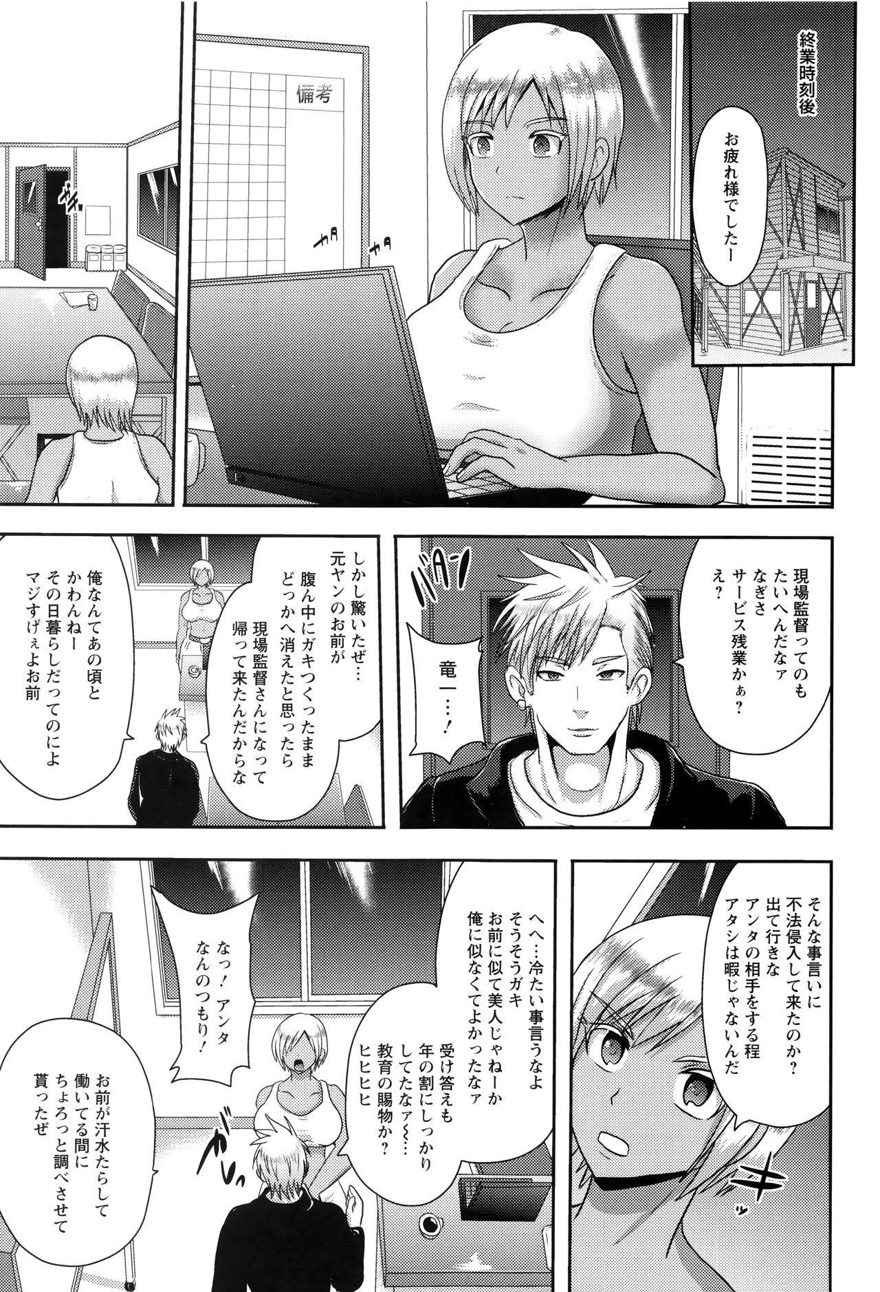 Risei Houkai Maniacs - Lose control maniacs page 10 full