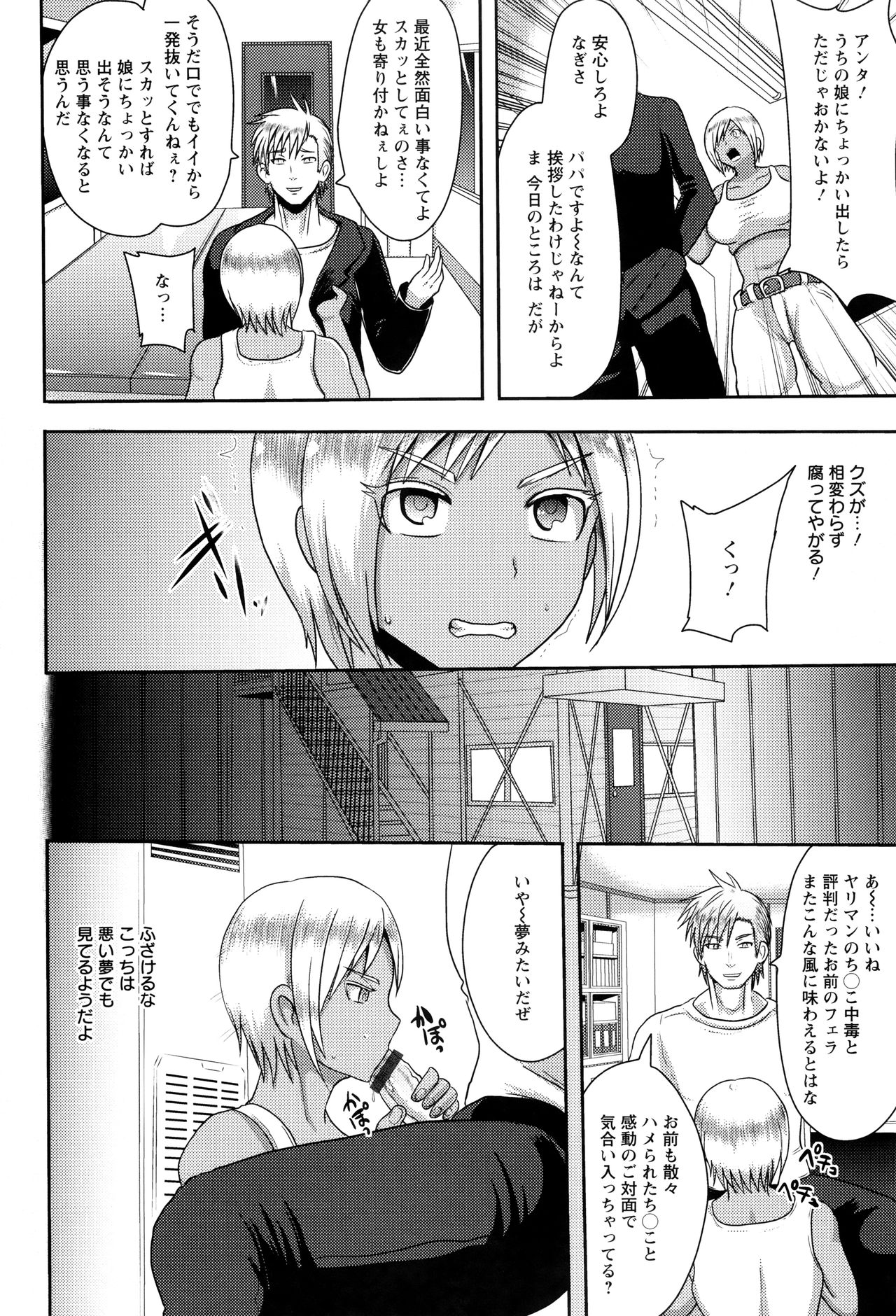 Risei Houkai Maniacs - Lose control maniacs page 11 full