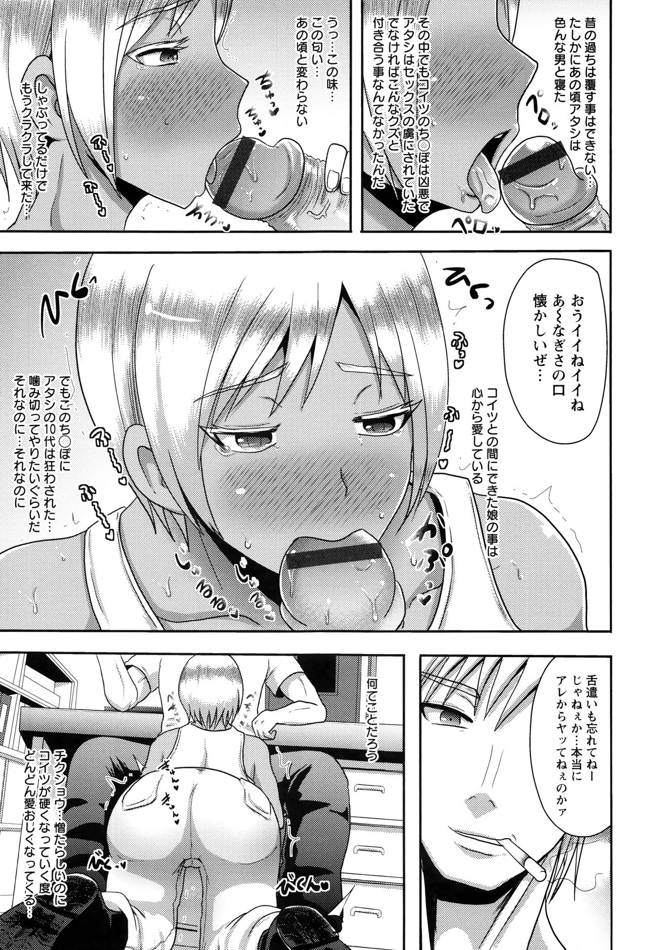 Risei Houkai Maniacs - Lose control maniacs page 12 full