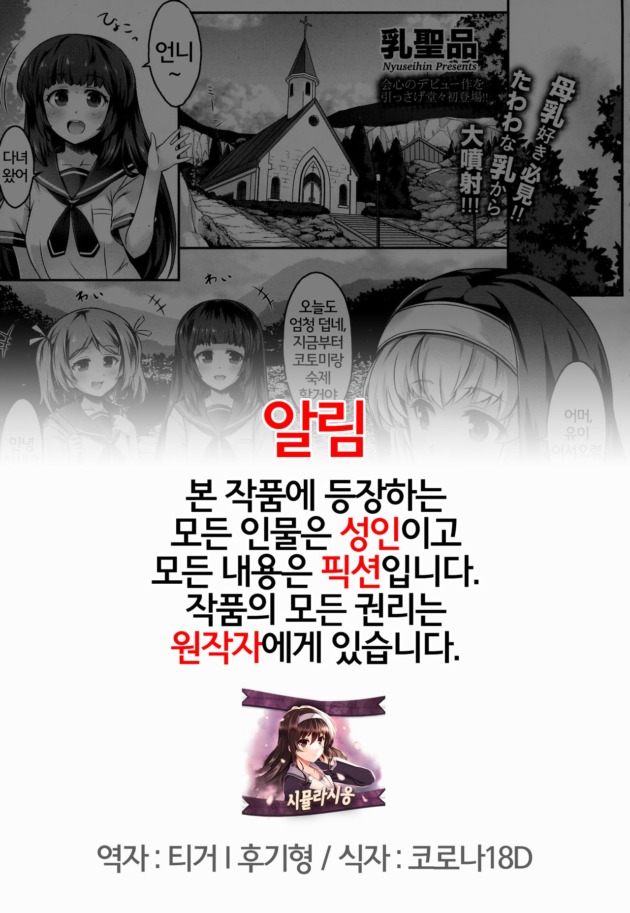 Sister no Virgin Milk page 1 full