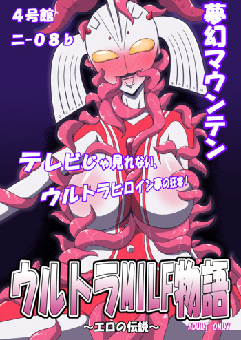 Mugen Mountain (UltraBuster) (Sample) cover
