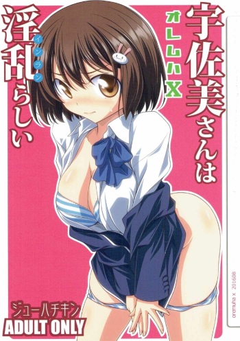 (C90) [Oremuha X (Kikuchi Tsutomu)] Usami-san wa Inranrashii (Kono Bijutsubu ni wa Mondai ga Aru!) cover