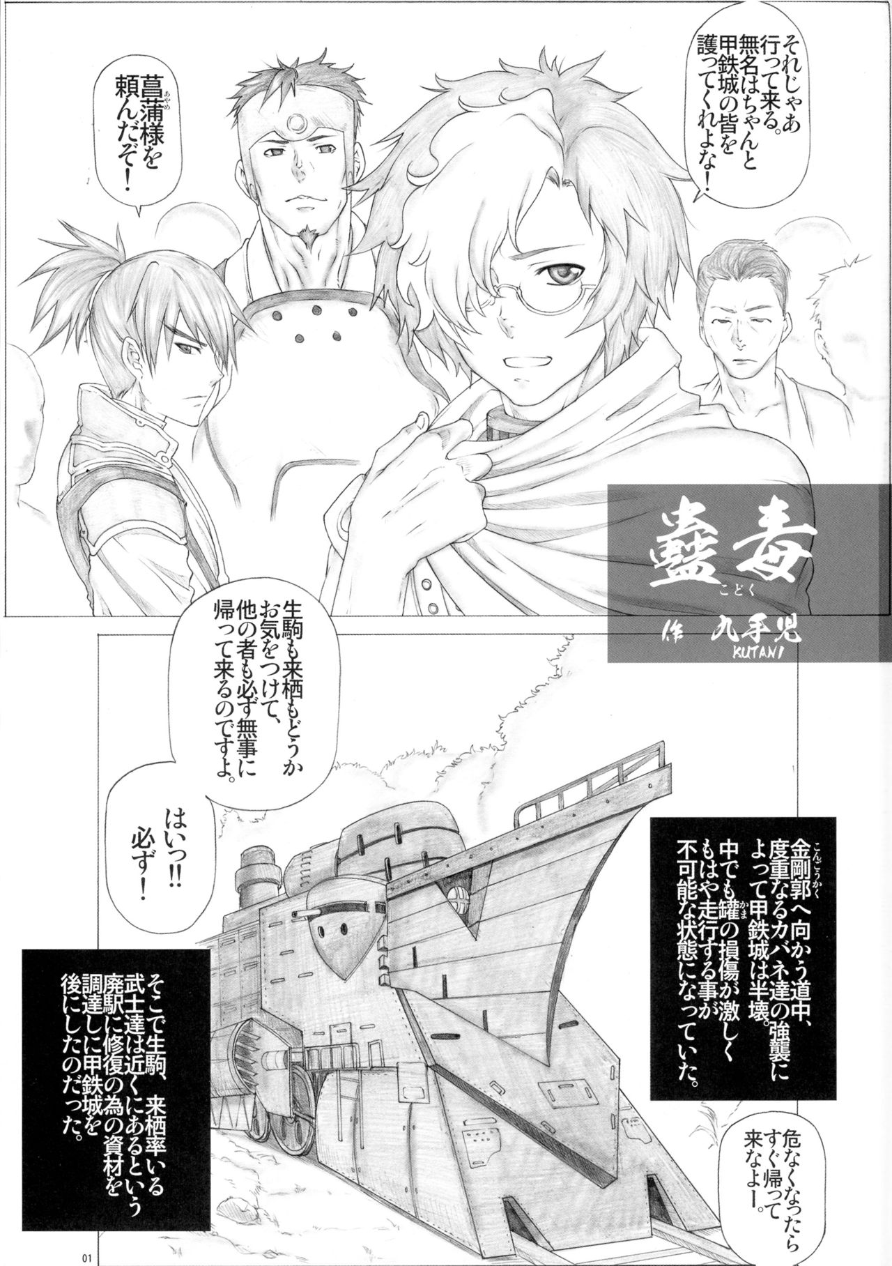 Angel's stroke 94 Kairakujou no Ayame!! page 3 full