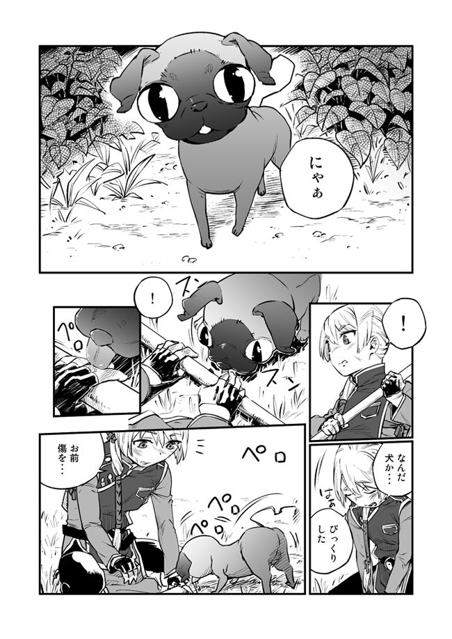 Akuma ni Hana o. page 8 full
