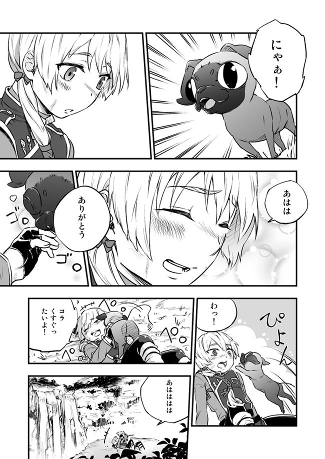 Akuma ni Hana o. page 9 full