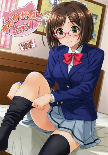 (C89) [Junpuumanpandou (Hida Tatsuo)] MajiMegaNekoNyan! (THE IDOLM@STER CINDERELLA GIRLS) cover
