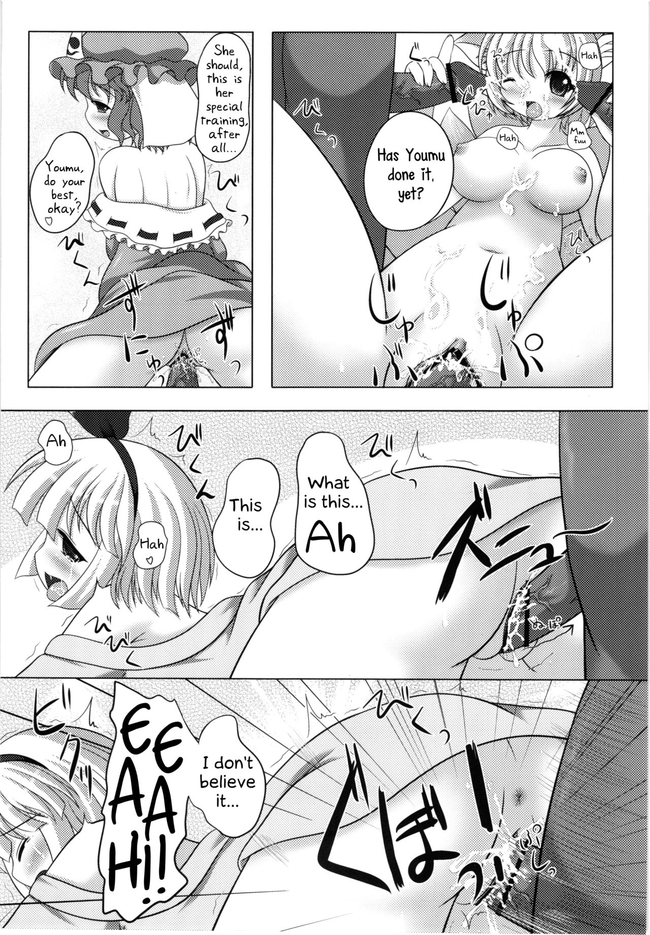 Konpaku Youmu no Seikyouiku page 11 full