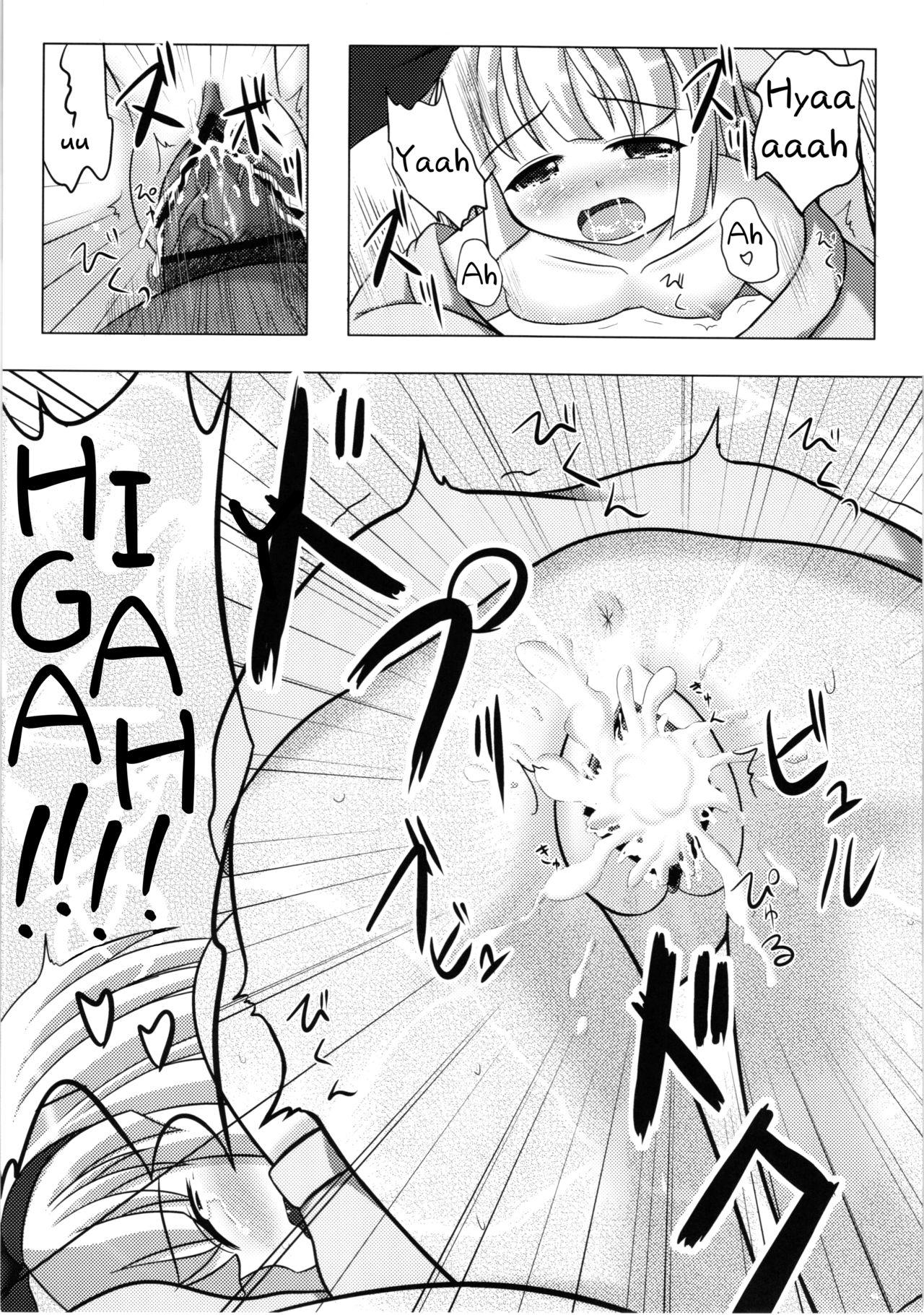 Konpaku Youmu no Seikyouiku page 12 full