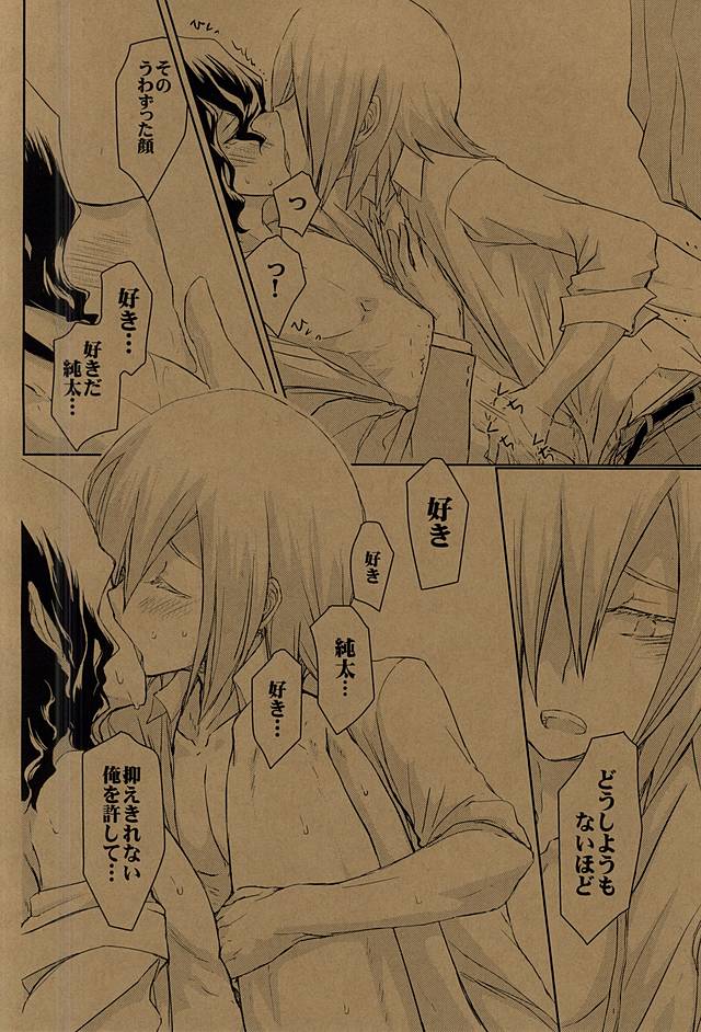 チョコミントとウォーターメロンシード page 11 full