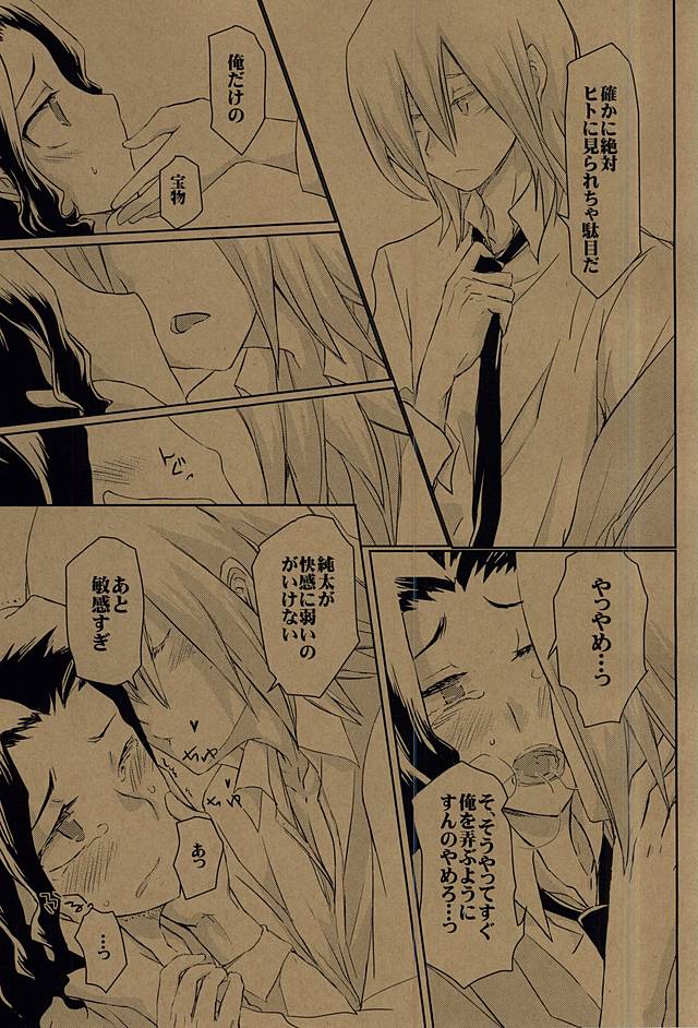 チョコミントとウォーターメロンシード page 8 full