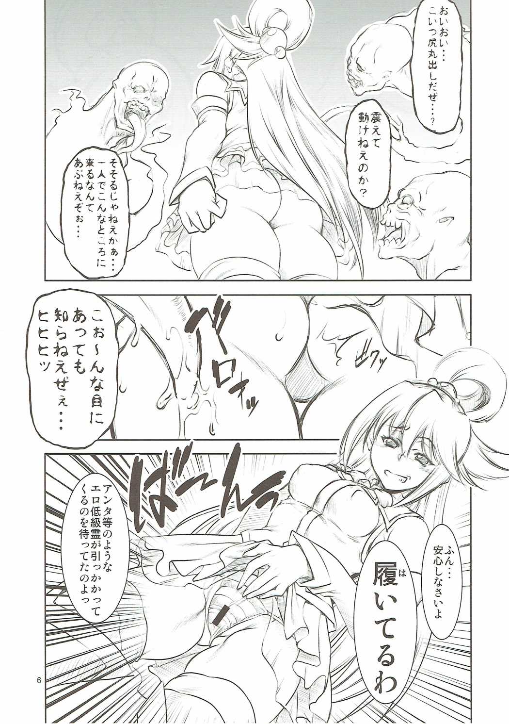 KSA page 3 full