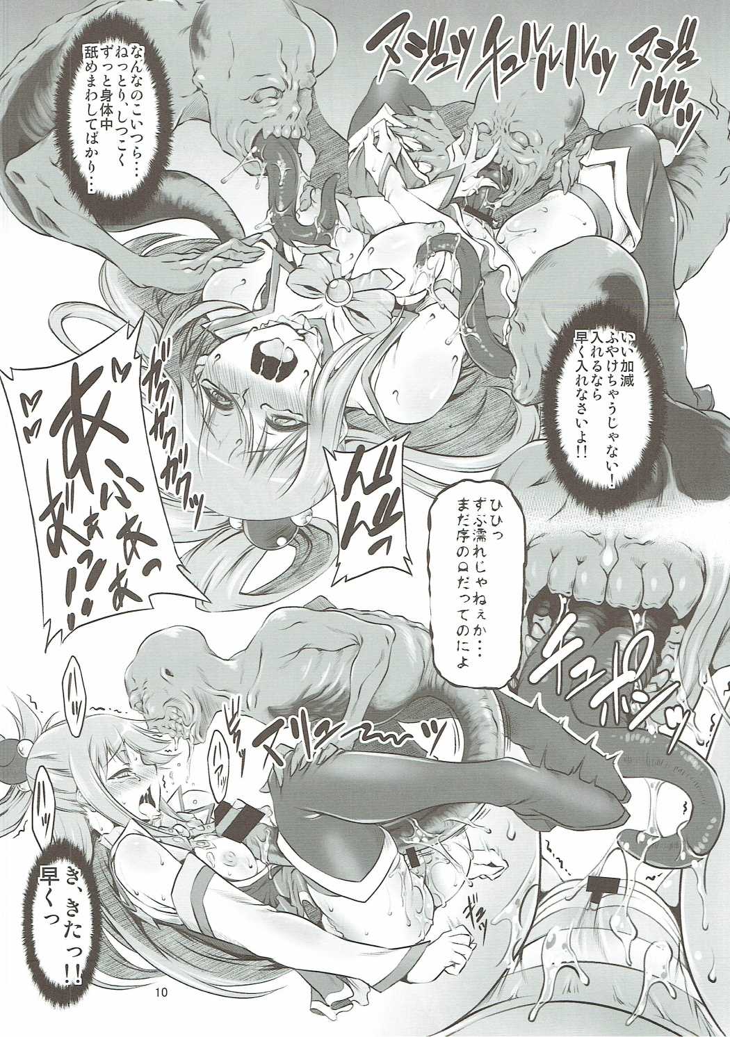 KSA page 7 full