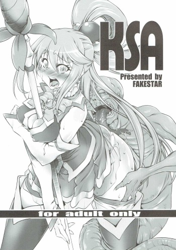 [Fakestar (Miharu)] KSA (Kono Subarashii Sekai ni Shukufuku wo!) cover