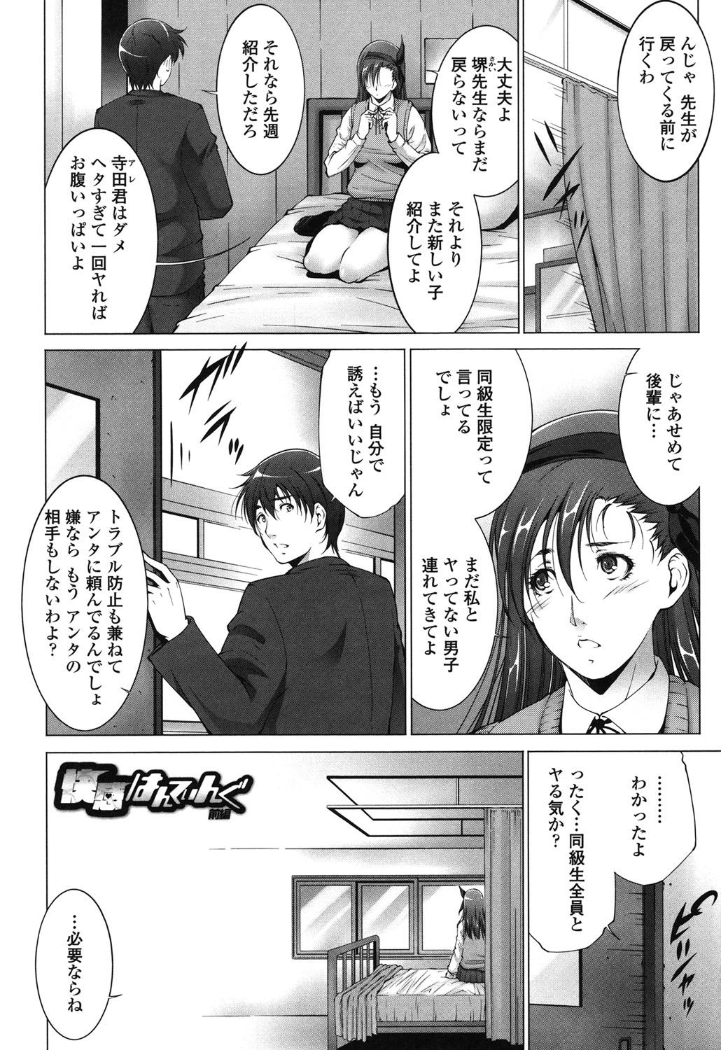 Okasaretai Hito page 6 full